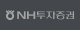 NH투자증권